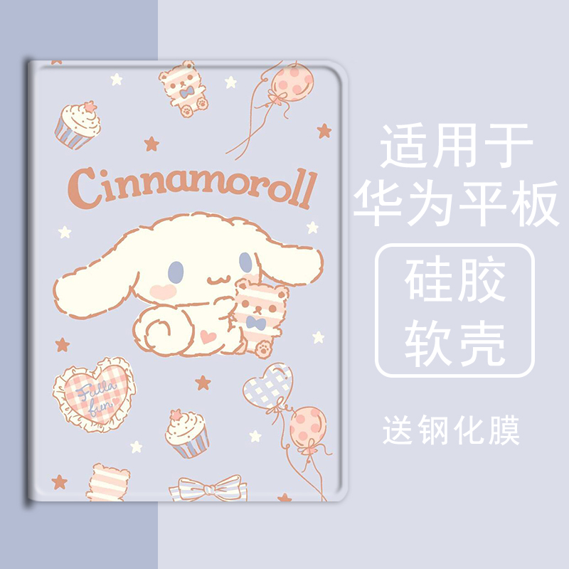 华为日系卡通狗平板壳三折保护套