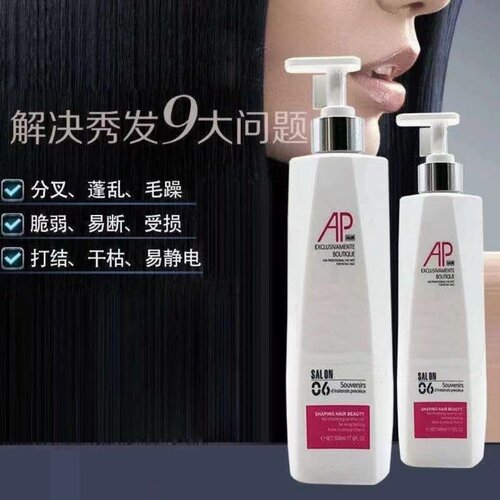 免蒸发膜护发素三荣美丝清香