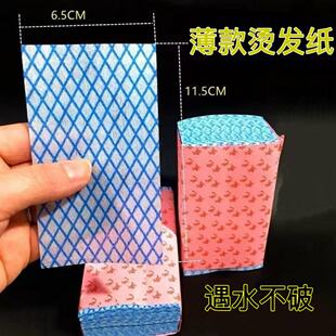 薄款烫发纸定位纸纹理皮卡路纸网格电发纸热烫纸冷烫纸理发店用