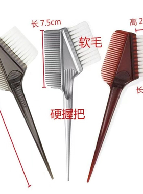 染发理发店梳子焗油刷佳新