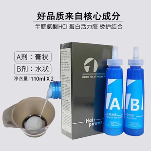 60秒膏剂快速烫发水一分钟冷烫药水热烫电发水烫发剂理发店用同款