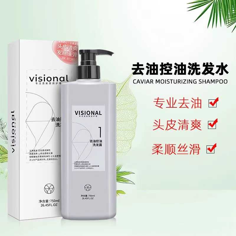 清爽蓬松正品去油750ml