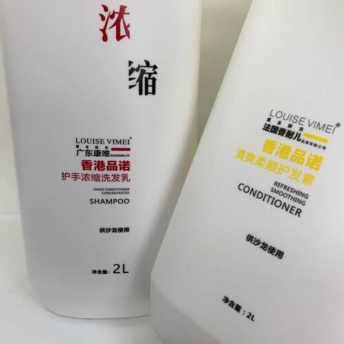 香港品诺浓缩护手洗发水大瓶