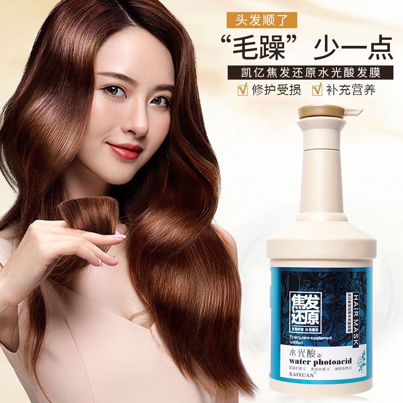 焦发还原洗护套装受损发清香柔顺