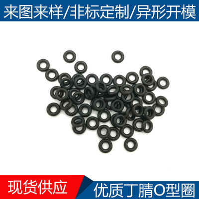 丁腈O型圈密封圈线径2.65mm内径11.2/11.8/12.5/13.2/14耐油防水