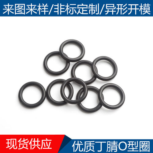 丁腈O型圈密封圈线径2.5mm外径64/65/66/67/68/69/70/71/72/73/74