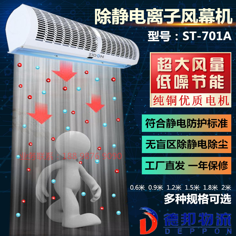 工业除静电除尘等离子风幕机