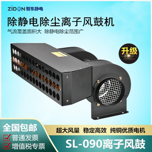 106A除靜電離子風(fēng)鼓 防靜電除塵機(jī)ST 大風(fēng)量除塵鼓風(fēng)機(jī)負(fù)離子風(fēng)機(jī)