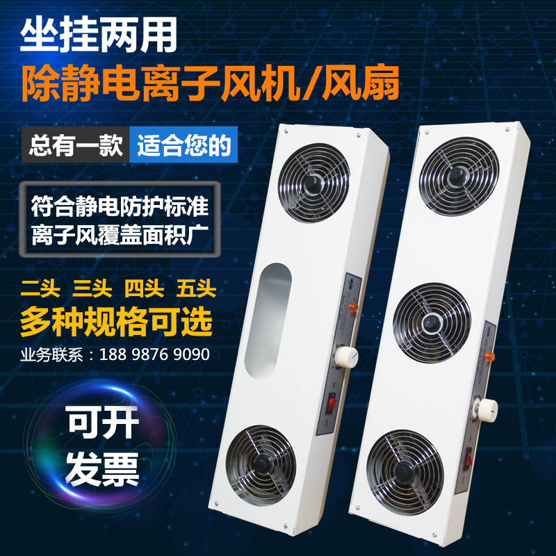 智东ST-102A离子风机悬挂式双头离子风扇工业防静电等离子风机