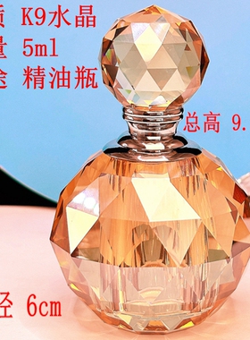K9水晶精油瓶小空瓶定制3ml沉香美容香水分装瓶5ml圆形天然玛瑙盖