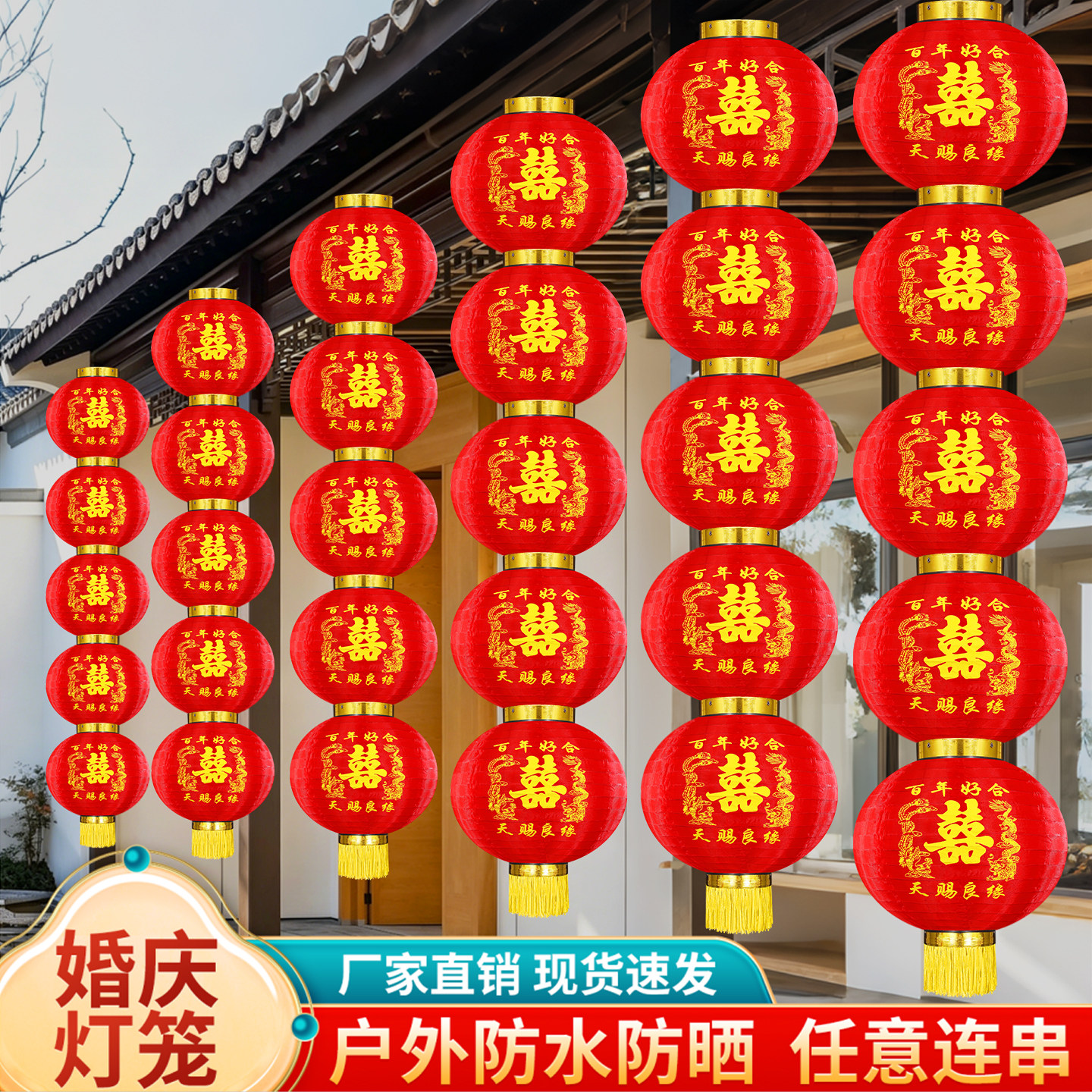 户外喜字灯笼结婚婚礼龙凤喜灯笼图片
