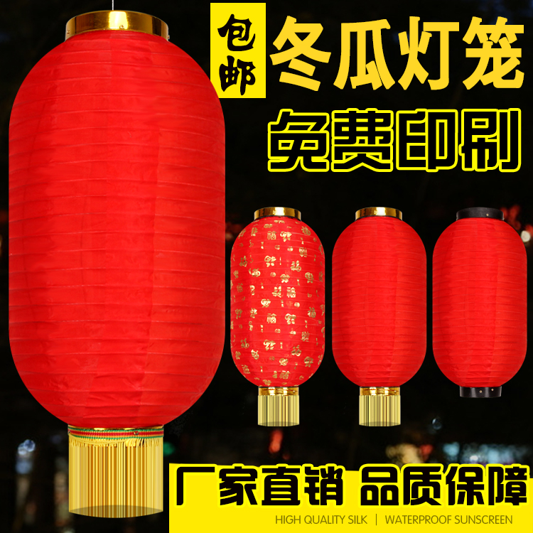 冬瓜广告折叠舞蹈道具大红灯笼