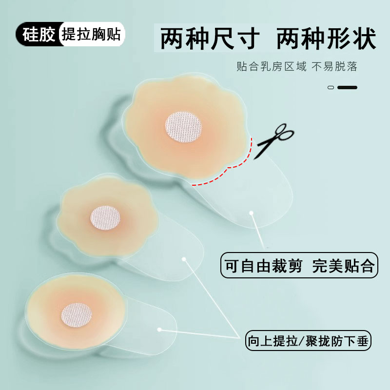 硅胶提拉胸贴女聚拢隐形婚纱专用