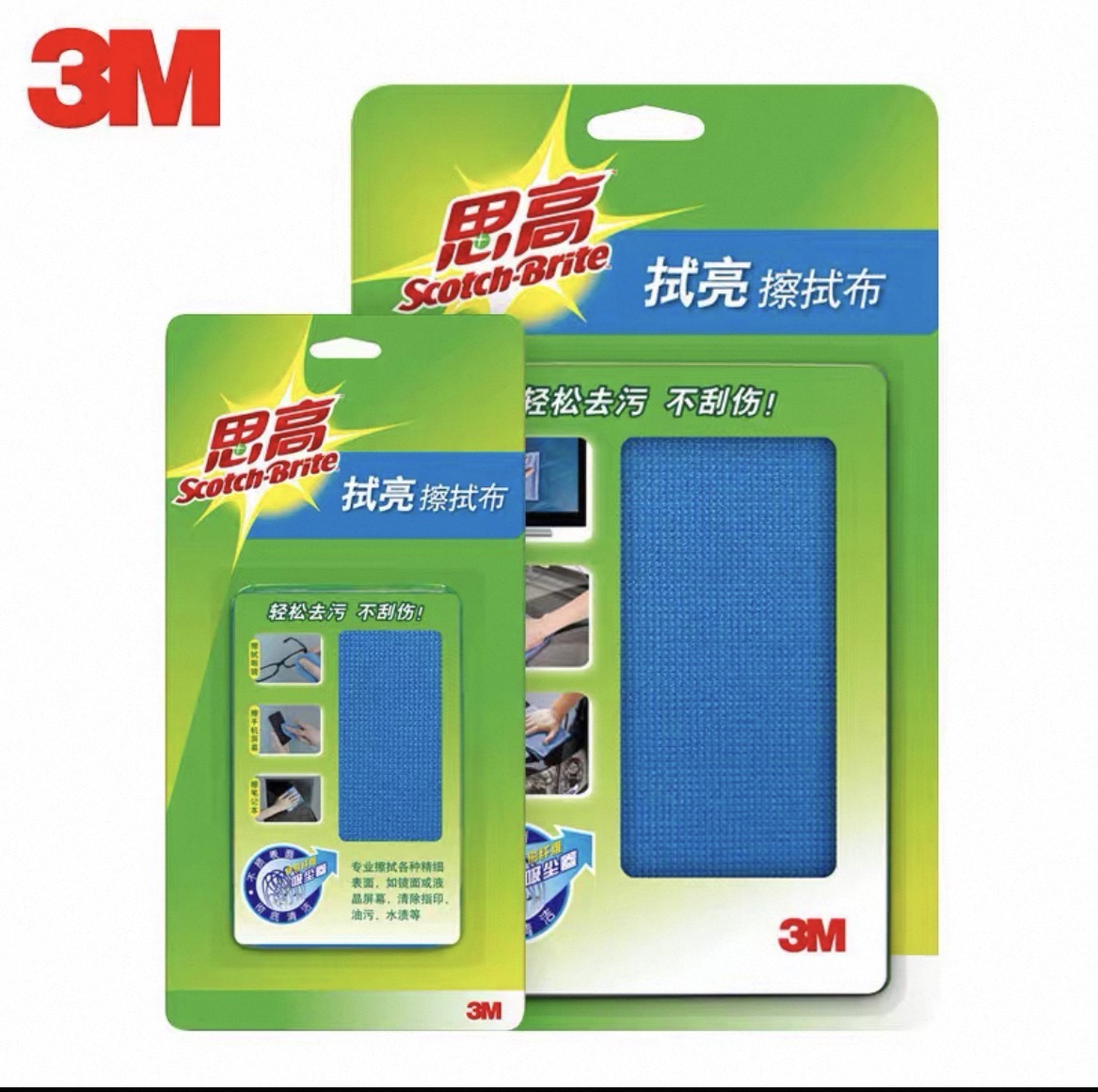 3M擦拭布电脑平板屏幕清洁布超细纤维眼镜布擦屏布电脑布