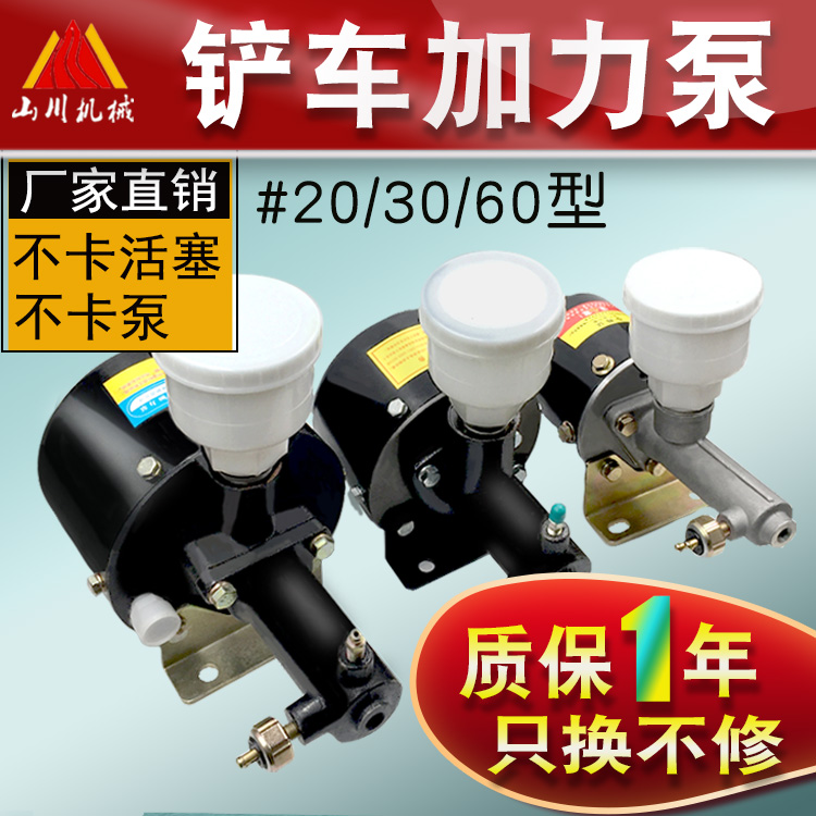 装载机空气加力泵203060刹车泵