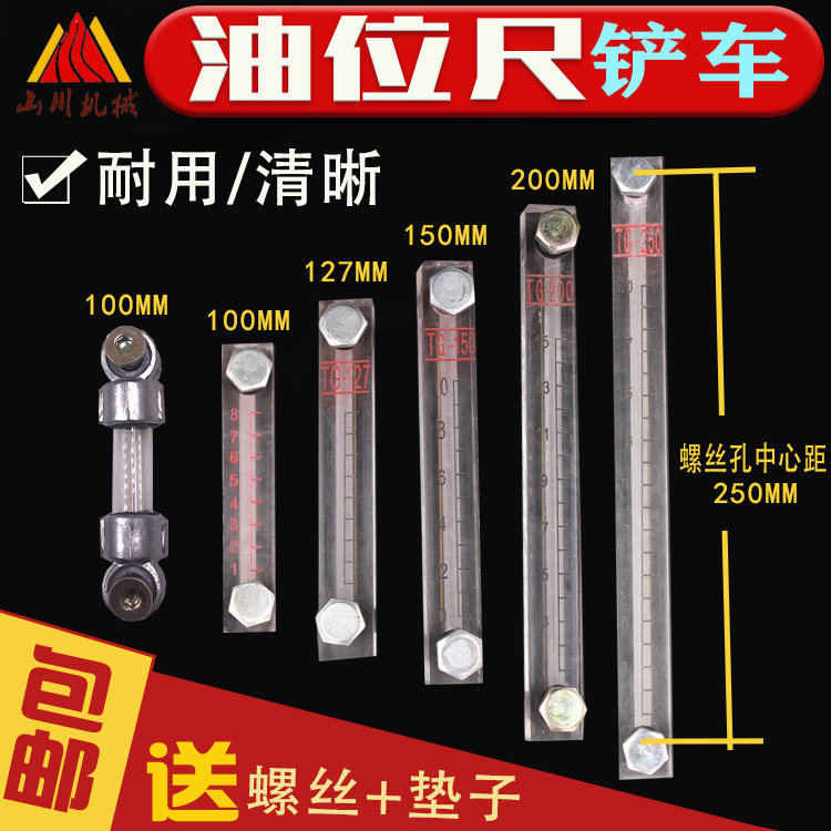 装载机铲车刻度尺油标尺
