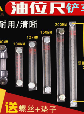 装载机铲车刻度尺油标尺