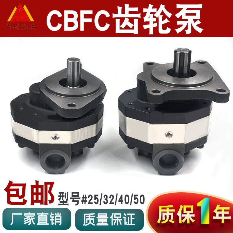 小型装载机铲车齿轮泵液压