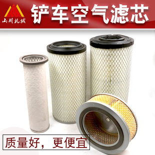1833滤芯莱工 k2007 鲁工明宇山宇空气滤芯 载机铲车k1532滤芯 装