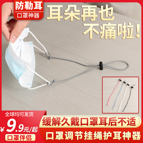 保护耳朵轻松戴口罩柔软硅胶