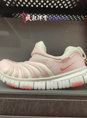 Nike DYNAMO FREE耐克儿童毛毛虫一脚蹬轻便运动休闲鞋343738-100