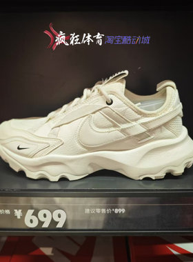 耐克女子厚底复古老爹鞋