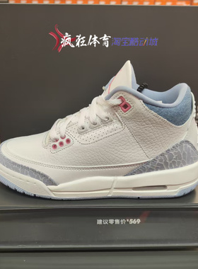 Air Jordan 3 Retro AJ3 大童中帮运动休闲篮球鞋 HQ0784 DM0967