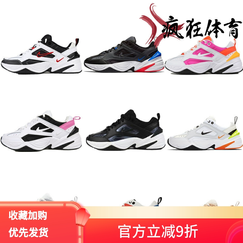 Nike M2K Tekno耐克复古老爹鞋休闲运动鞋AO3108 AV4789 BV0074