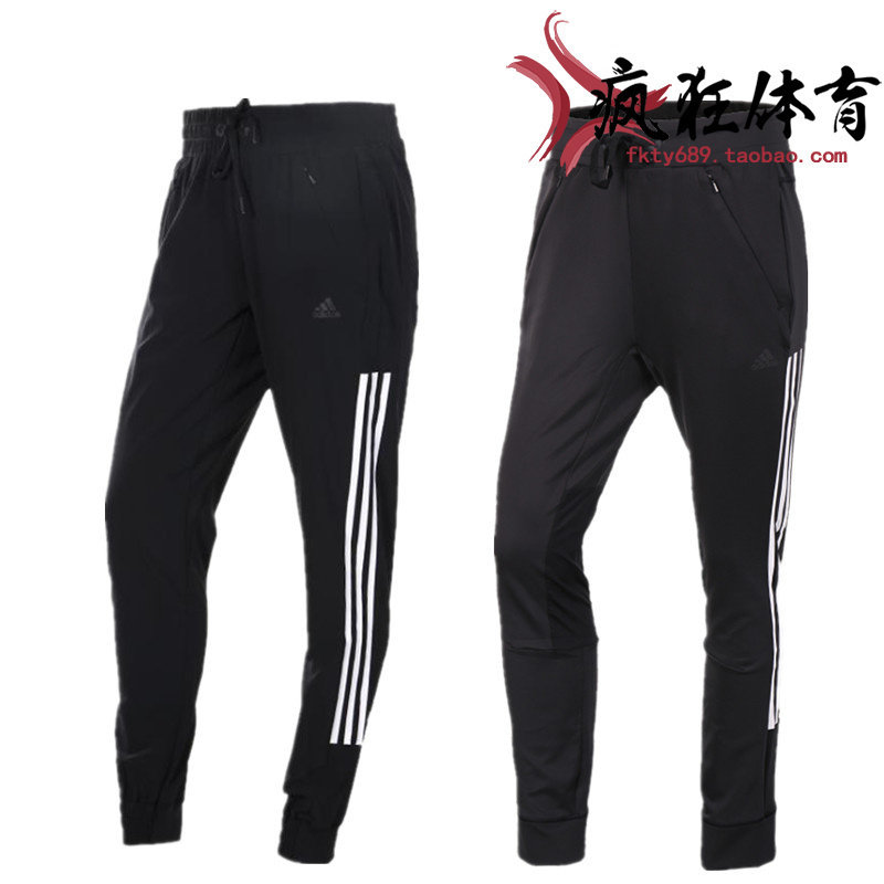 Adidas阿迪达斯女子梭织收口小脚休闲运动健身长裤 BK2625 BK2630