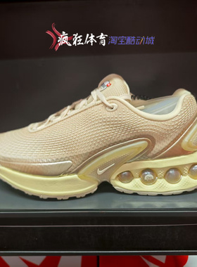 Nike AIR MAX DN耐克女子气垫缓震休闲运动跑步鞋HV4861 FJ3145