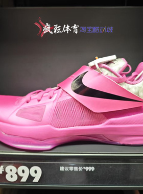 Nike ZOOM KD IV 耐克男子乳腺粉杜兰特4代运动篮球鞋HF9098-600