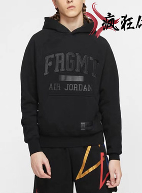 Jordan x Fragment Design藤原浩联名休闲运动连帽卫衣DA2984-010