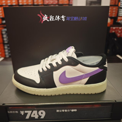 AirJordan1女子低帮复古板鞋