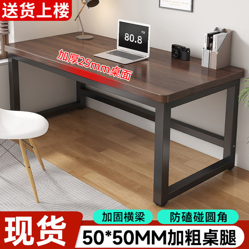 电脑桌台式长方形小型工作台办公桌子家用学生写字学习桌简易书桌