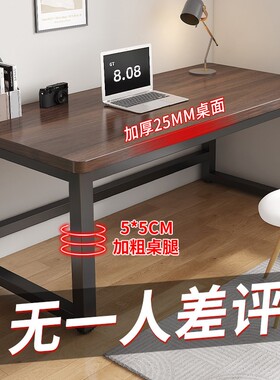 电脑桌台式卧室家用长条办公桌子工作台简易长方形学生书桌学习桌