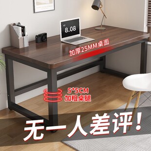 电脑桌台式卧室家用长条办公桌子工作台简易长方形学生书桌学习桌