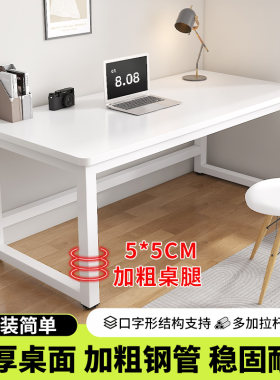 2.5cm加厚桌面简约现代电脑桌