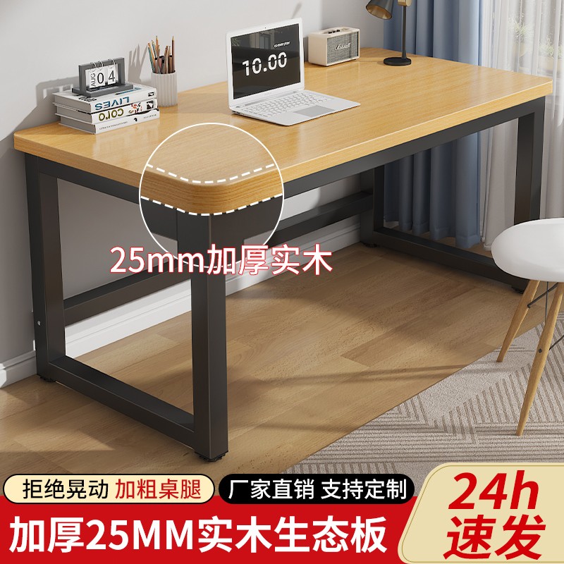 长方形实木家用学习桌书桌