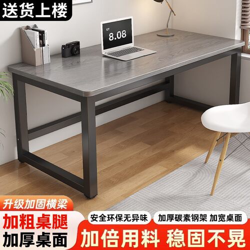长方形卧室家用学生书桌电脑桌