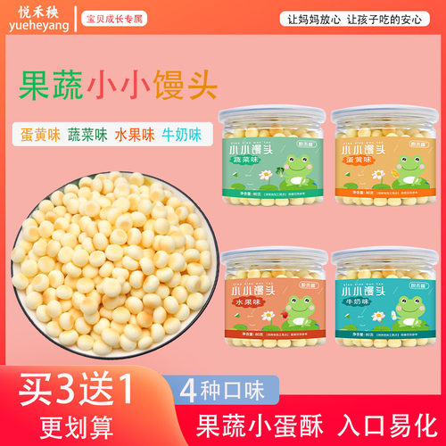 悦禾秧小馒头果蔬搭配多口味