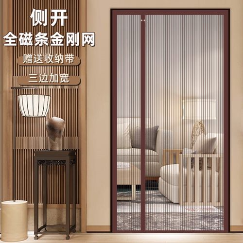 整磁条金刚网沙门防蚊自吸免打孔