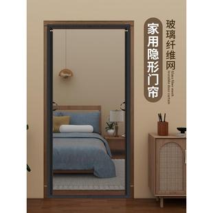 家用隐形门帘夏季 新款 魔术贴免打孔磁吸防蚊虫纱窗纱门自粘贴纱帘