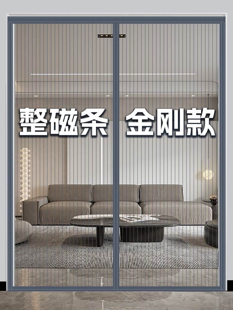全磁条防蚊门帘蚊帐纱门磁性2023图片