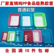 hộp nhựa trong suốt đựng thực phẩm Bán các cửa hàng bách hóa, vận chuyển trà, giỏ nhựa, giỏ mua hàng màu xanh bị rò rỉ, giỏ nhựa, giỏ nhỏ, lưu trữ hàng hóa. - Trang chủ hộp nhựa tròn có nắp
