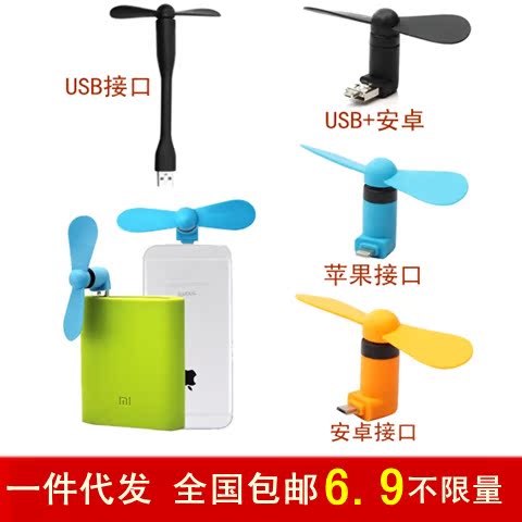 Ventilateur USB - Ref 401470 Image 1