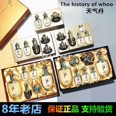 正品正装Thehistoryofwhoo/后