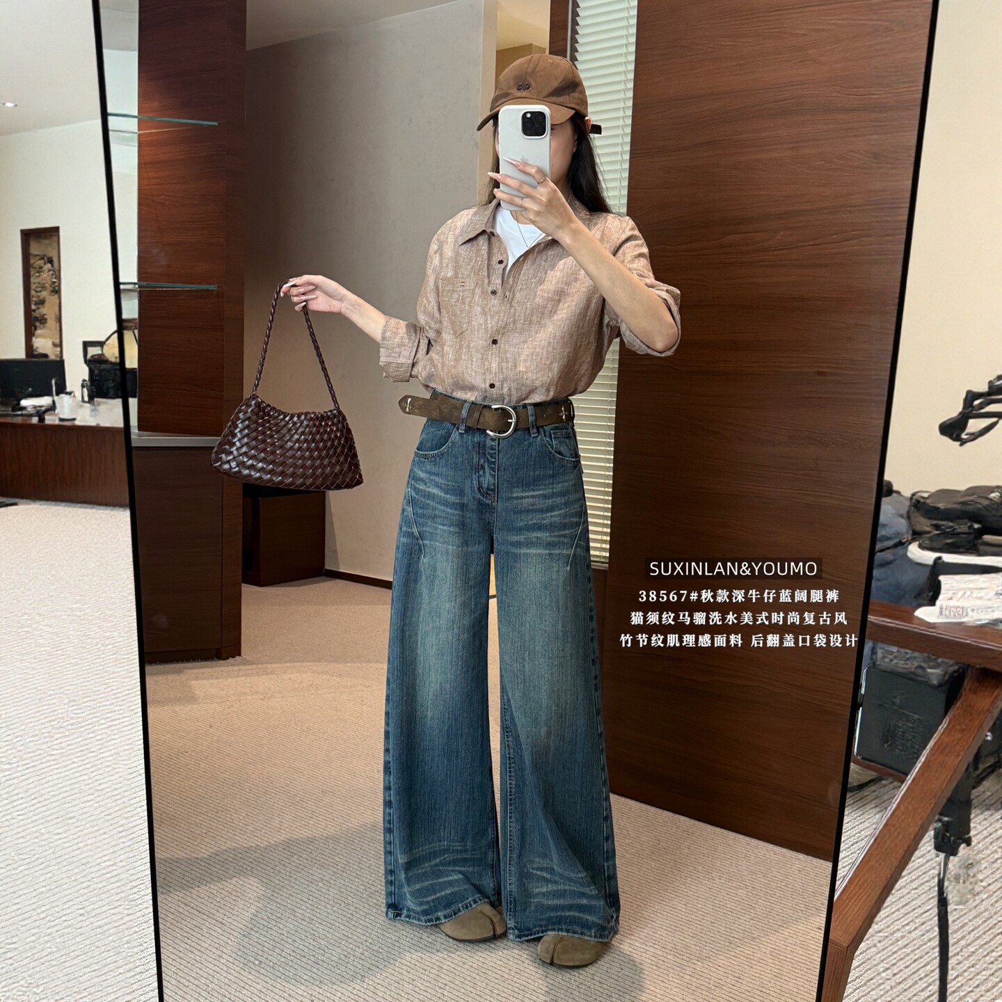 洗水复古猫须纹阔腿牛仔裤