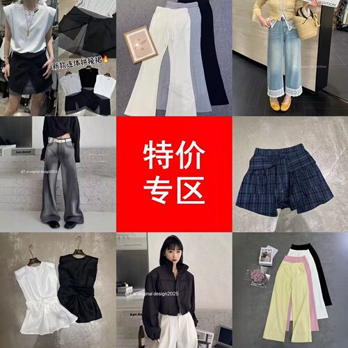 里安十三行现货上衣裤子特价