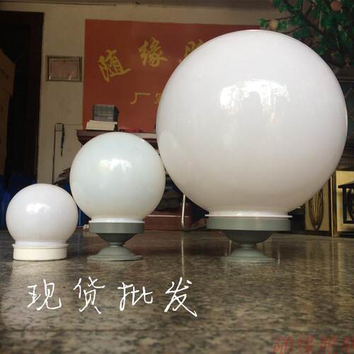 白色圆球亚克力透明发光灯罩景观