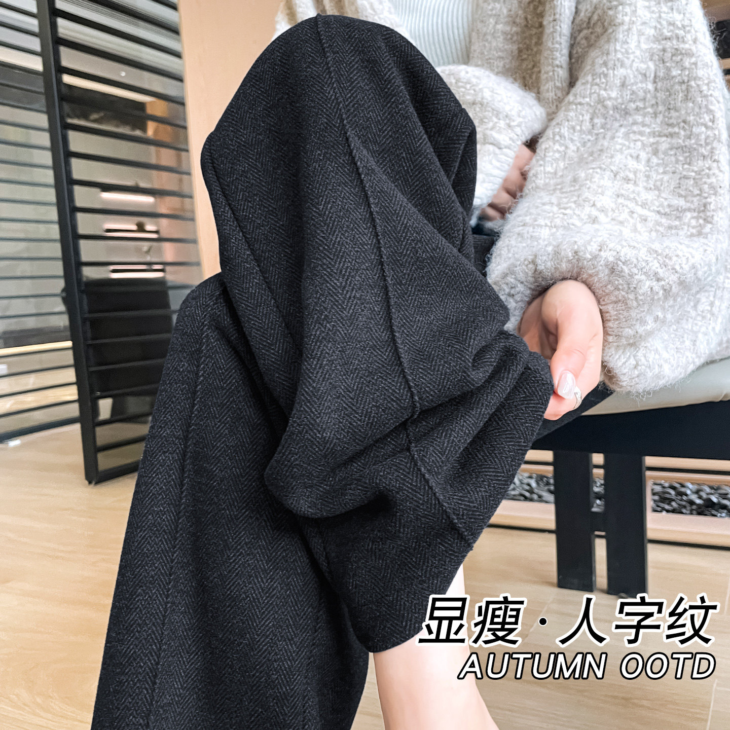 300斤大码胖mm黑色毛呢阔腿裤女秋冬加绒梨形身材人字纹直筒裤子